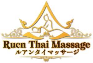 ルアン タイ マッサージ｜浅草 蔵前 田原町 - Ruen Thai Massage